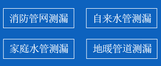 松阳县暗管漏水检测