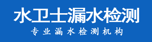 松阳县暗管漏水检测